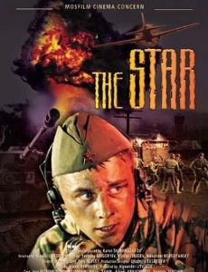 The Star