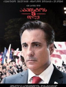 5 Days of War