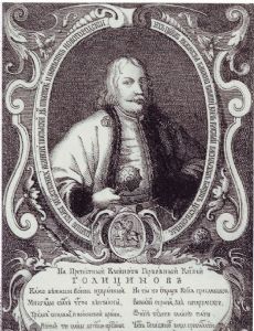 Vasily Vasilyevich Galitzine