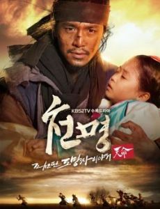 The Fugitive of Joseon