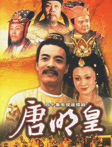 Tang Ming Huang