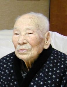 Yukichi Chuganji