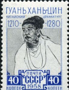 Guan Hanqing