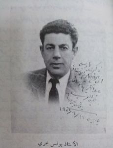 Younis Bahri