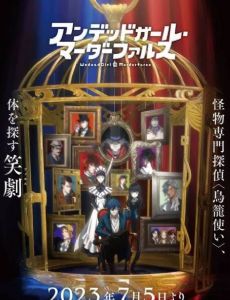Undead Murder Farce