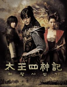 Taewang sasingi