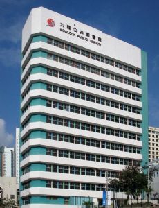 Kowloon Public Library