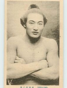 Ryōgoku Yūjirō