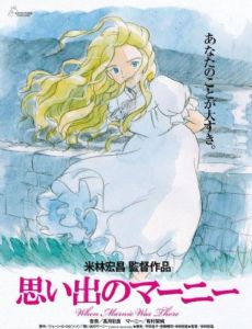 When Marnie Was There