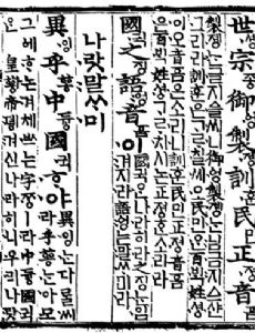 Hangul Day