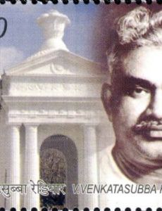V. Venkatasubha Reddiar