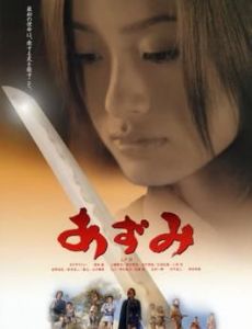 Azumi
