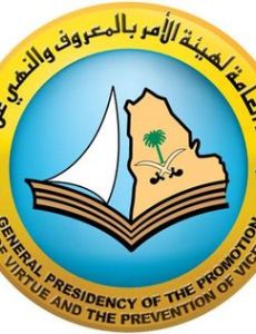 Committee for the Promotion of Virtue and the Prevention of Vice (Saudi Arabia)