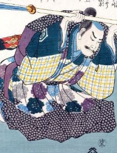 Shima Sakon