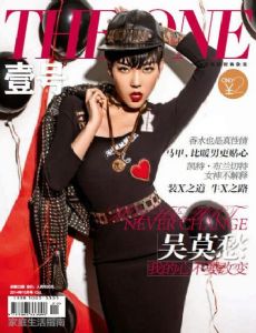 The One Magazine [China] (October 2014)