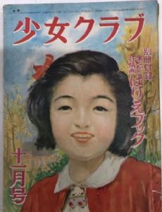 Shōjo Club
