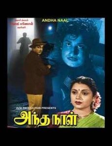 Andha Naal