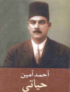 Ahmad Amin