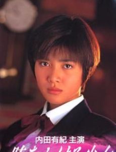 Toki o Kakeru Shōjo (1994 TV series)