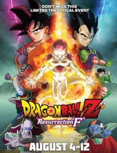 Dragon Ball Z: Resurrection 