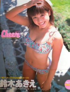 Akie Suzuki