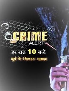 Crime Alert