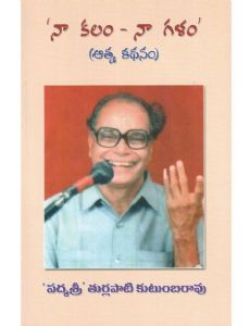 Turlapaty Kutumba Rao