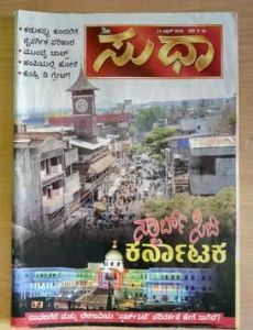 Sudha (magazine)