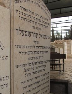 Shmuel Ehrenfeld