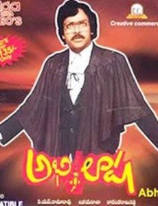 Abhilasha