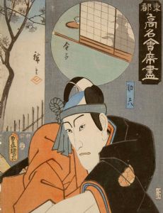 Ichikawa Danjūrō VIII