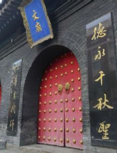 Urumqi Confucius Temple