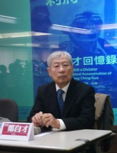 Cheng Tzu-tsai
