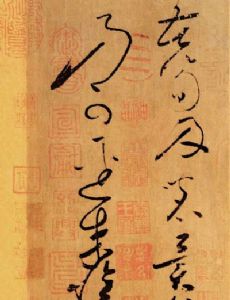 Huai Su