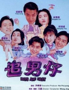 Jui nam zai
