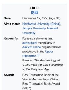 Li Liu (archaeologist)