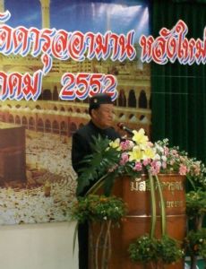 Wan Muhammad Noor Matha