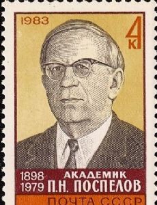 Pyotr Pospelov