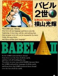 Babel II