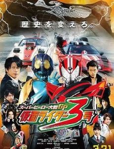 Super Hero Taisen GP: Kamen Rider 3