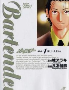 Bartender (manga)