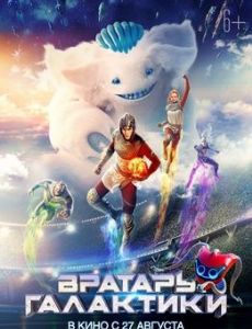 Cosmoball
