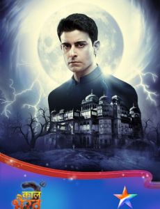 Kaal Bhairav Rahasya