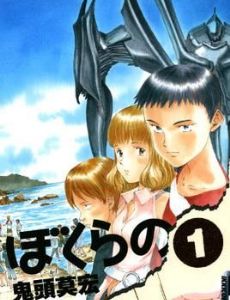 Bokurano: Ours