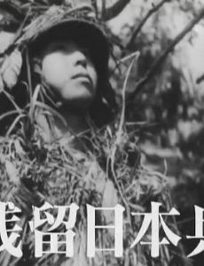 Japanese holdout