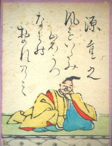 Minamoto no Shigeyuki