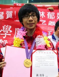 Lin Yu-ting