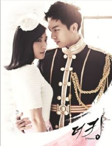 The King 2 Hearts