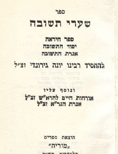 Yonah Gerondi
