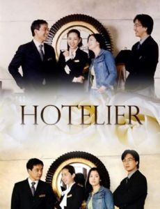 Hotelier